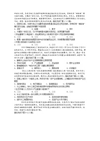 2020叙州区二中高三下学期第二次高考适应性考试文综-地理试题含答案