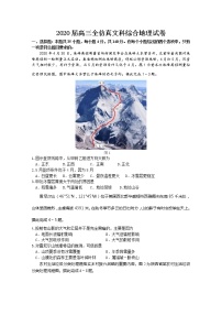 2020石家庄二中高三6月高考全仿真测试文科综合地理试题含答案