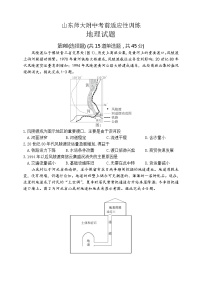 2020山东师大附中高三6月份模拟检测（模拟考试三）地理试题含答案