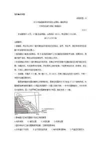 2020张家口高三5月普通高等学校招生全国统一模拟考试地理含答案