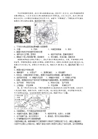 2020宜宾四中校高三第一次高考适应性考试文综-地理试题含答案