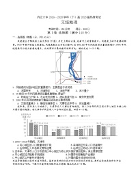 2020内江六中高三热身考试文科综合地理试题含答案