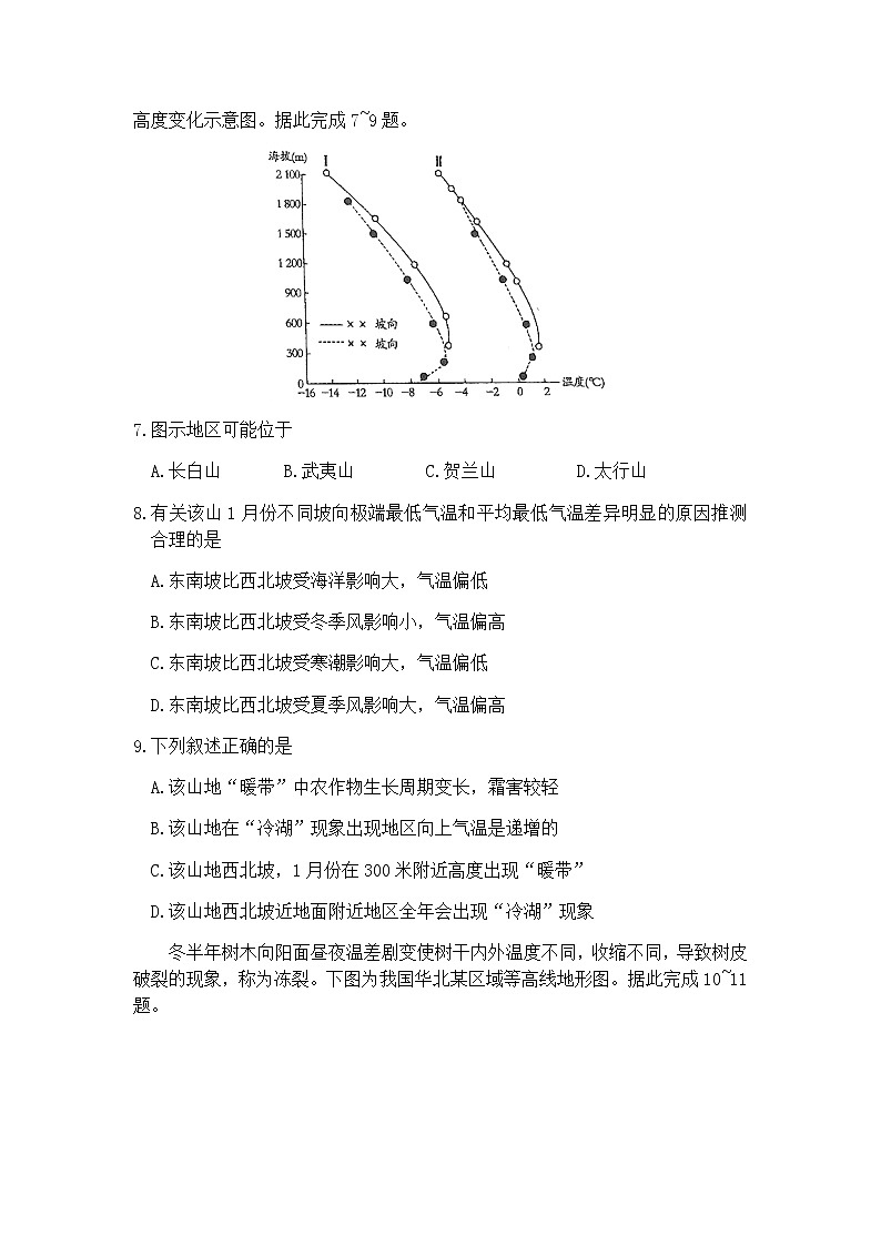 2020开封高三第三次模拟考试地理试题含答案03