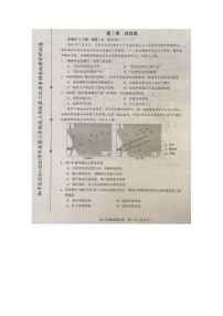 2020天津和平区高三第二次质量调查（二模）地理试题扫描版含答案