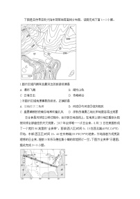 2020定远县民族中学高三5月模拟检测文科综合地理试题含答案