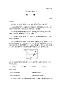 2020潍坊高三高考模拟（二模）考试地理试题含答案