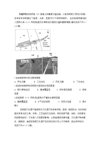 2020定远县育才学校高三5月模拟考试文科综合地理试题含答案