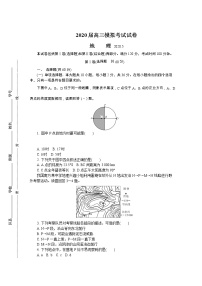 2020盐城高三第二次模拟考试（5月）地理含答案