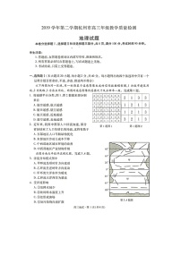 2020杭州高三下学期教学质量检测地理试题扫描版含答案