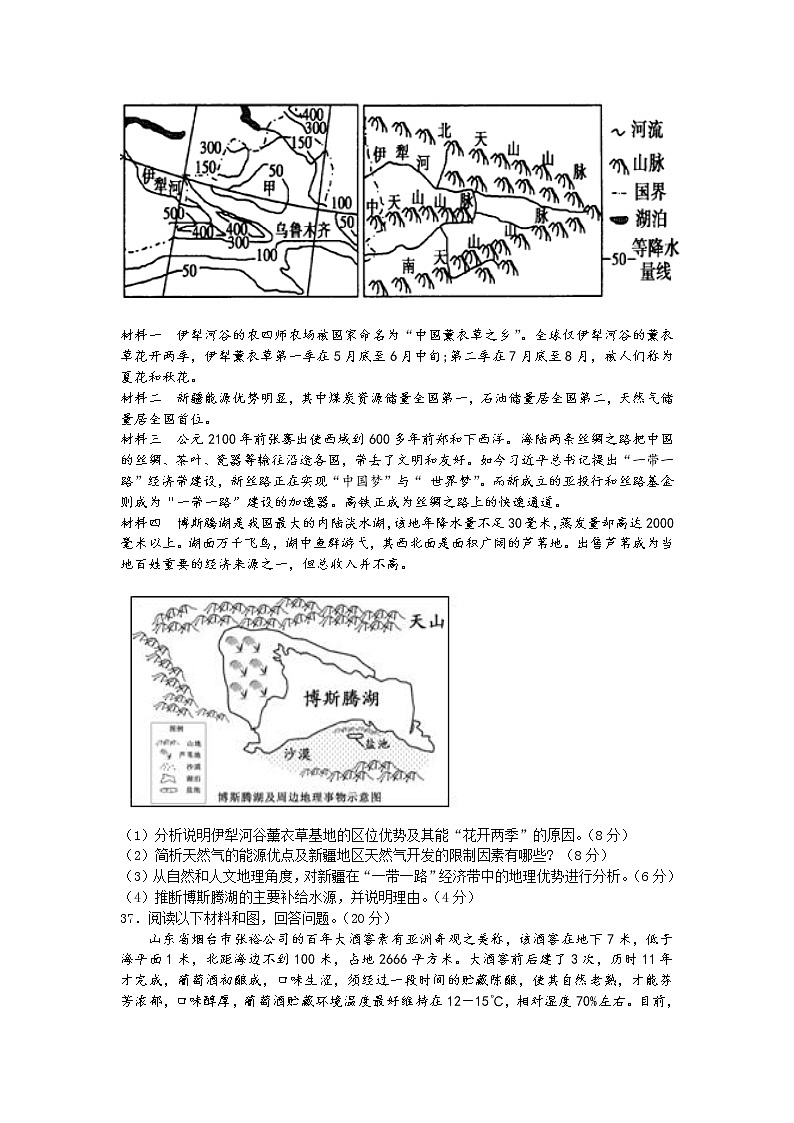 2020泸县四中高三三诊模拟考试文综-地理试题含答案03