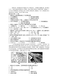 2020四川省棠湖中学高三下学期第三学月考试地理试题含答案