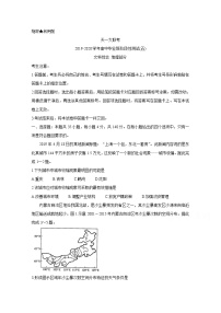 2020天一大联考高三阶段性测试（五）地理含答案