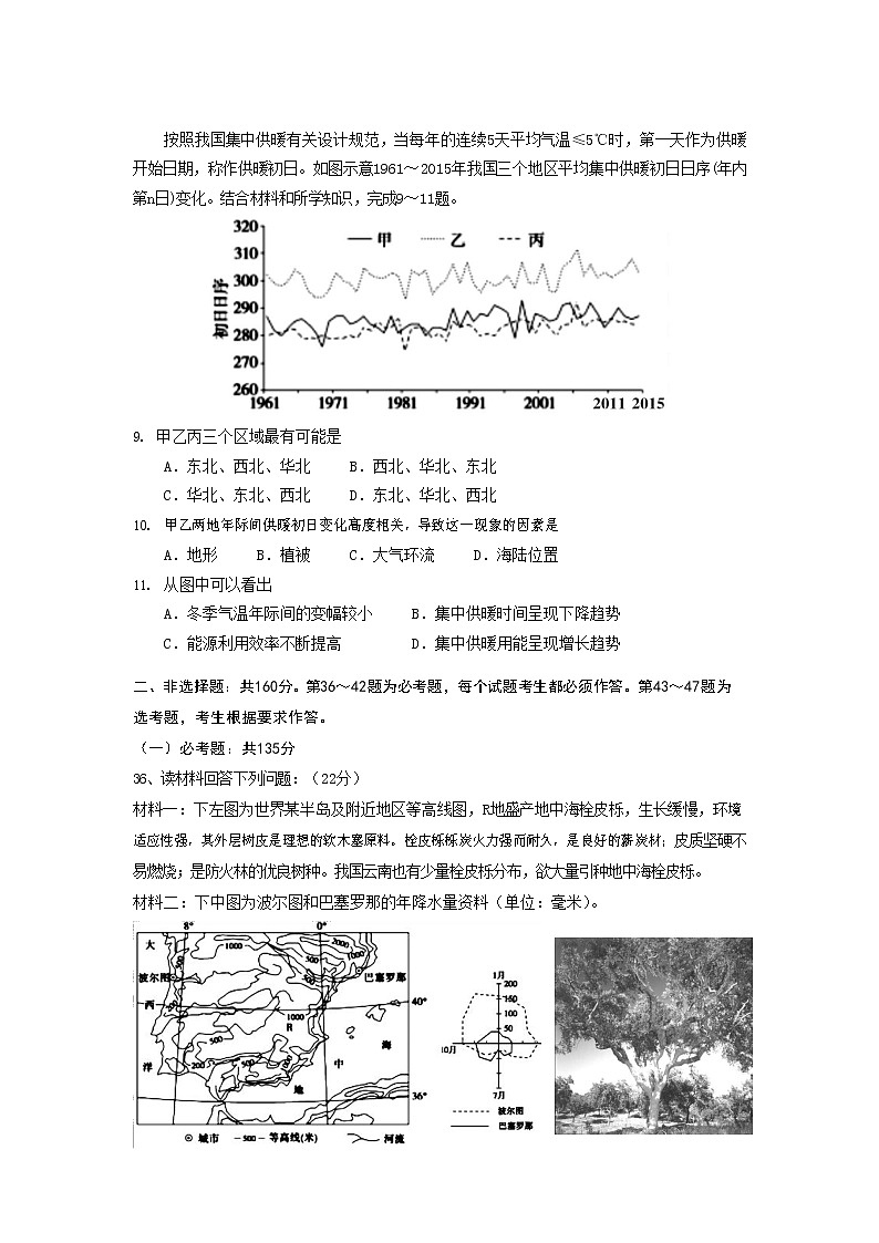 2020赤峰宁城县高三统一模拟（二模）考试地理试题含答案03