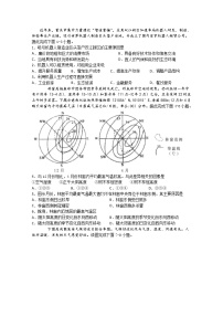 2020泸县二中高三下学期第二次月考地理试题含答案