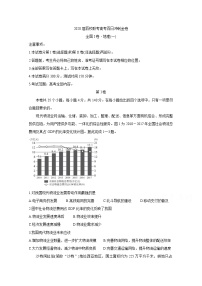 2020百校联考高考百日冲刺金卷全国Ⅰ卷地理（一）含答案