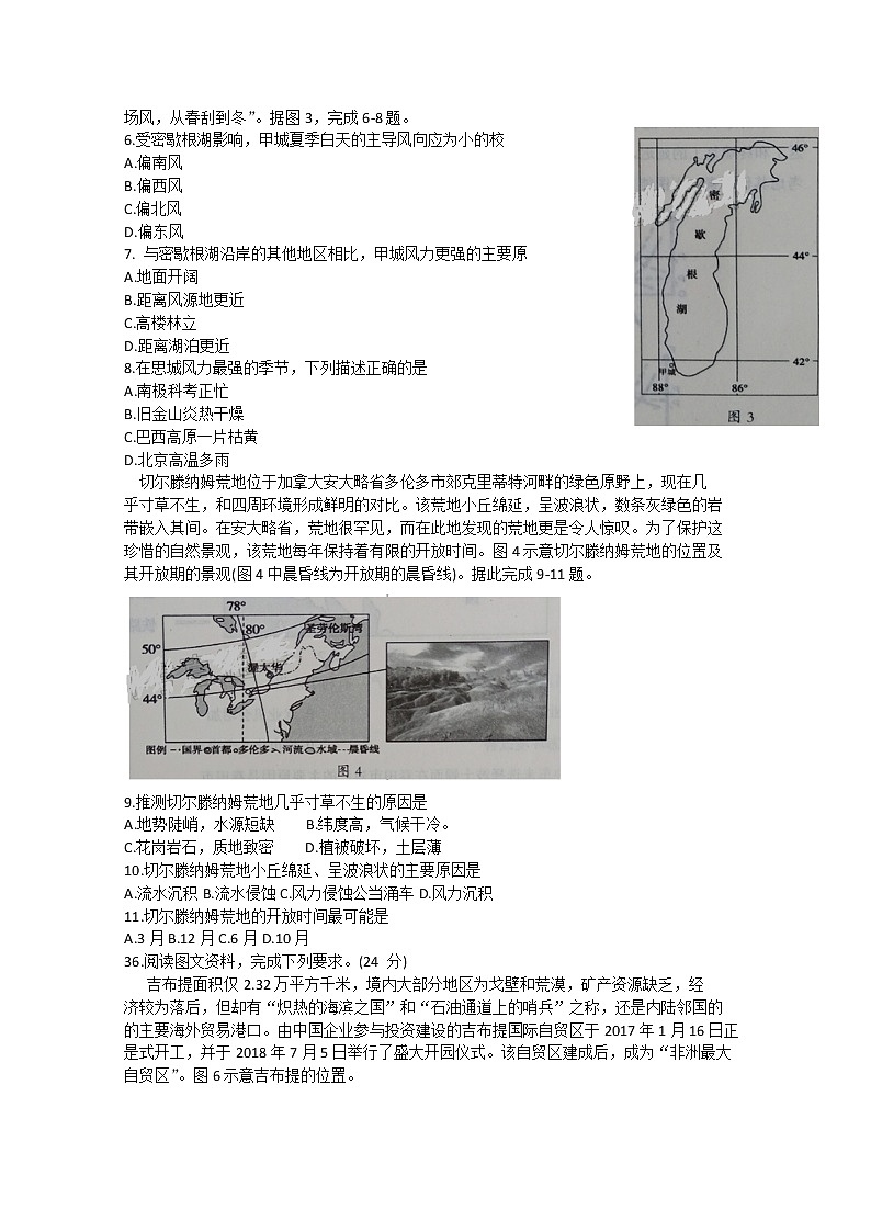 2020赤峰高三4月模拟考试地理试题含答案02