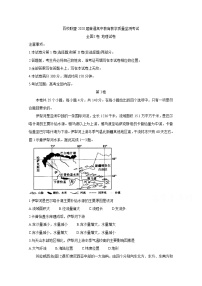 2020百校联盟高三4月教育教学质量监测考试（全国Ⅰ卷）地理含答案