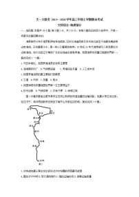 2020河南省天一大联考高三上学期期末考试文综地理含解析byfeng