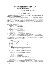 2020济南外国语学校高三寒假测试（三）地理试题含答案