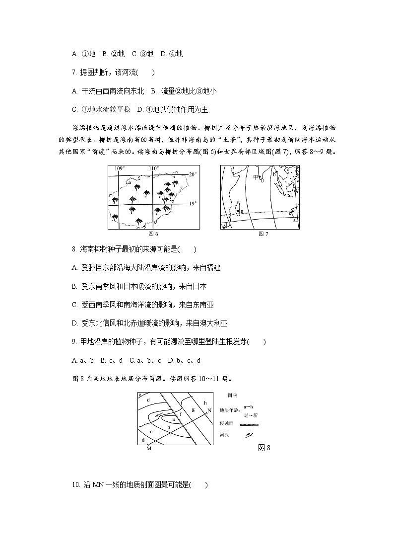 2020南京、盐城高三第二次模拟考试地理含答案03