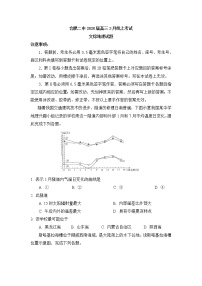 2020合肥二中高三3月线上考试地理试题含解析