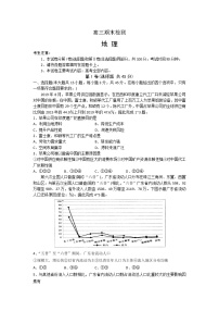 2020临沂高三上学期期末考试地理试题含答案