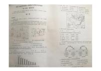 2020天津南开区高三上学期期末考试地理试题PDF版缺答案