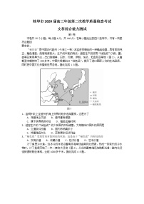 2020蚌埠高三上学期第二次教学质量检查考试地理试题含答案