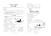 2020辽源田家炳高级中学友好学校第六十八届高三上学期期末联考地理试题PDF版含答案