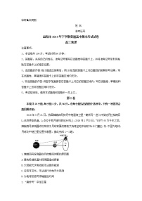 2020益阳高三上学期期末考试（1月）地理含解斩byfeng