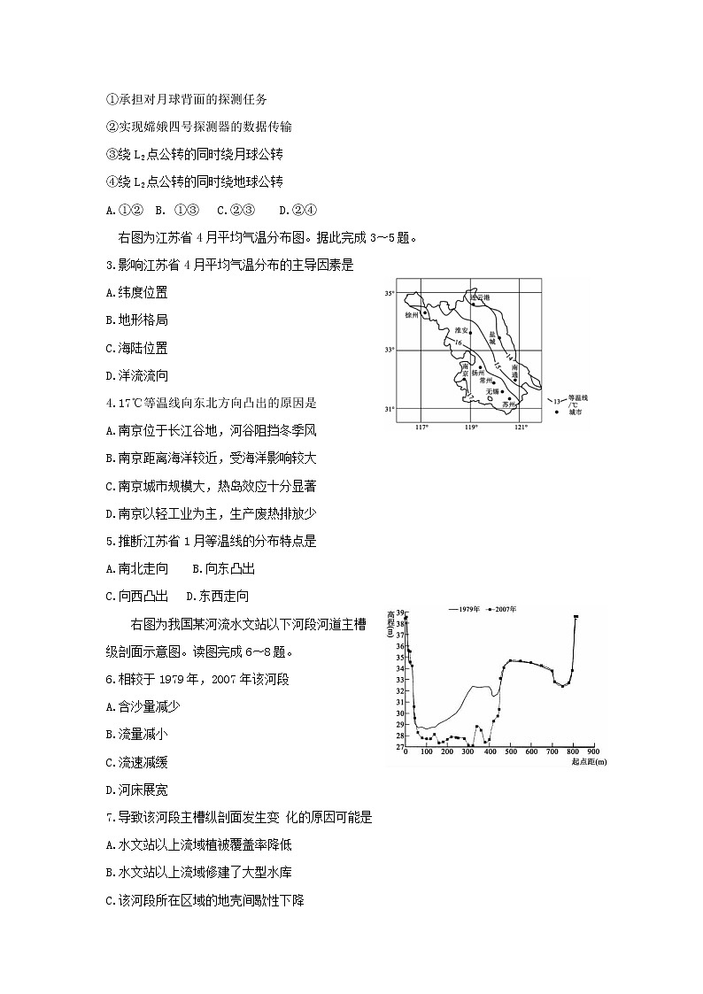 【KS5U发布】湖南省益阳市2019年下学期普通高中期末考试高三地理试题Word版无  答案第2页