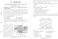 2020德州高三上学期期末考试地理试题PDF版含答案