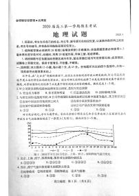 2020枣庄高三上学期期末考试地理试题PDF版含答案