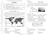 2020北京大兴区高三上学期期末考试地理试题PDF版含答案