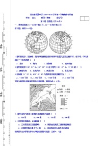 2020临夏中学高三上学期期中考试地理试题含答案