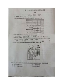 2020省佳木斯一中高三上学期第五次调研考试地理试题扫描版含答案