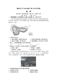 2020衡阳八中高三上学期第6次月考试题地理含答案