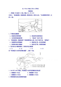 2020省牡丹江一中高三12月月考地理试题含答案