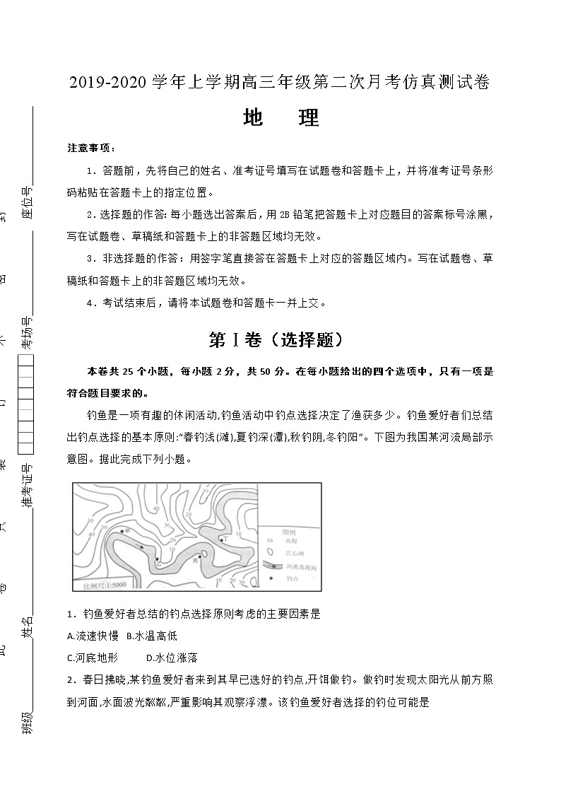 2020湖北名师联盟高三上学期第二次月考精编仿真金卷地理试题含解析第1页