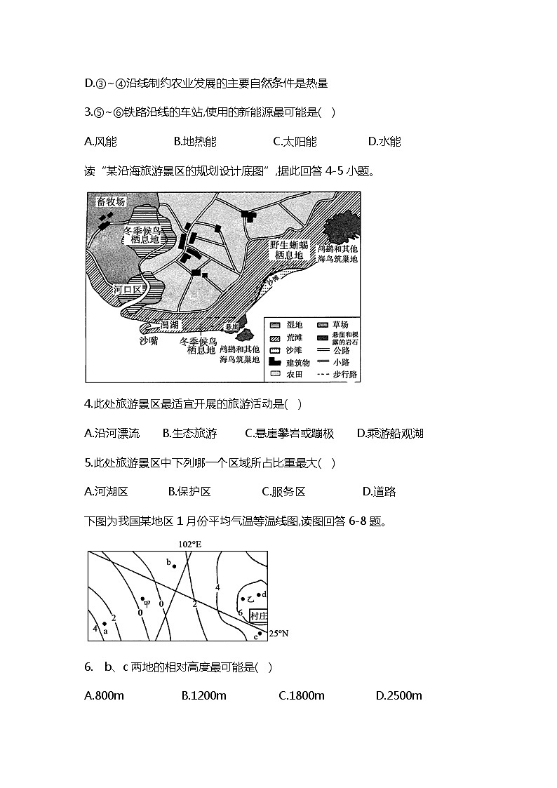 2021防城港防城中学高二下学期期中考试地理试卷含答案02