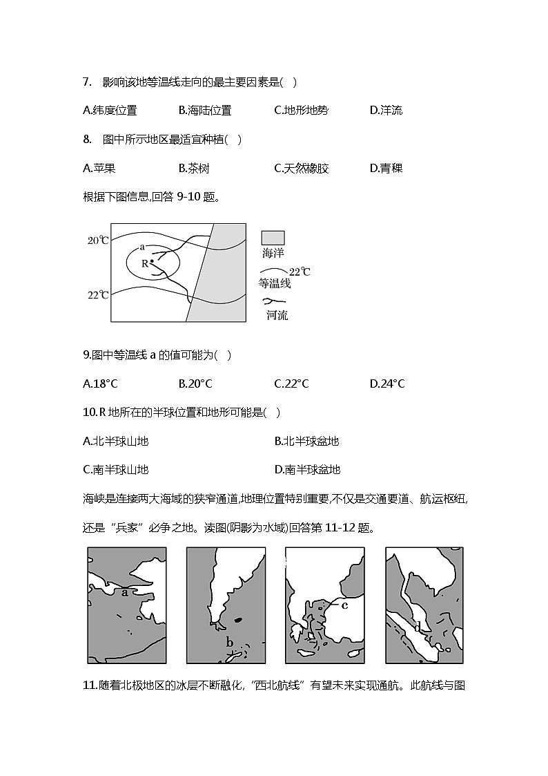 2021防城港防城中学高二下学期期中考试地理试卷含答案03