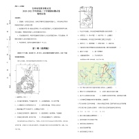 2021松原乾安县高二下学期期末测试地理试题含答案