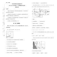 2021松原实验高级中学高二下学期期末备考地理试题含答案