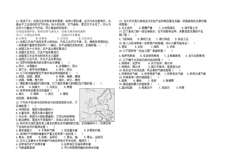 2021延边朝鲜族自治州延边二中北校区高二下学期期中考试地理试题含答案第2页