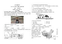 2021西宁海湖中学高二下学期期中考试地理试题含答案