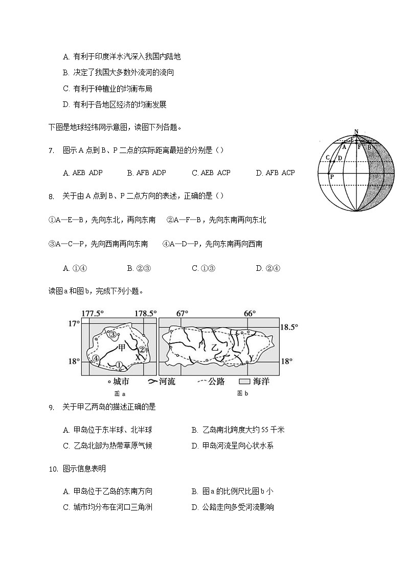 2021乌鲁木齐二十中高二上学期段考（期中）地理试题含答案03