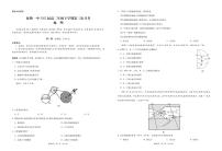 2021云南省弥勒市一中高二下学期第三次月考地理试题PDF版含答案