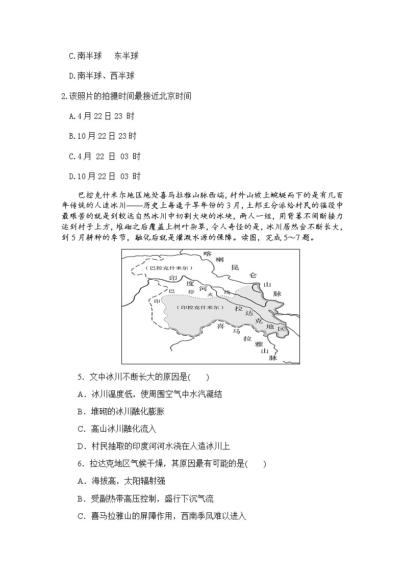 2021厦门湖滨中学高二下学期期中考试地理试题含答案02
