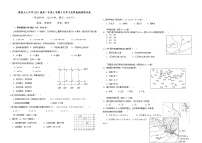 2021楚雄天人中学高二上学期9月月考地理试卷含答案