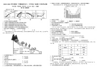 2021南昌八一中学高二下学期5月月考地理试题含答案